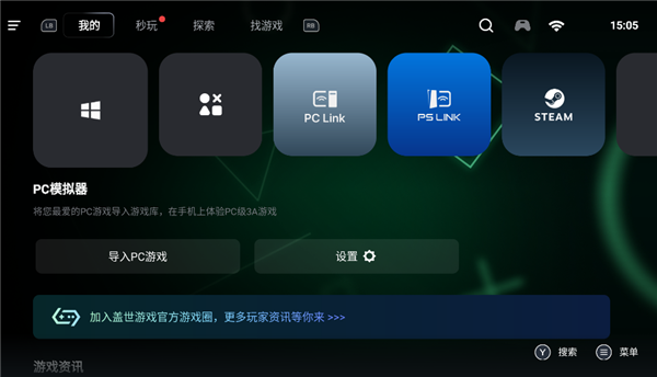盖世游戏安卓版 截图4