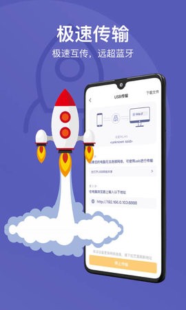华为手机助手app 截图2