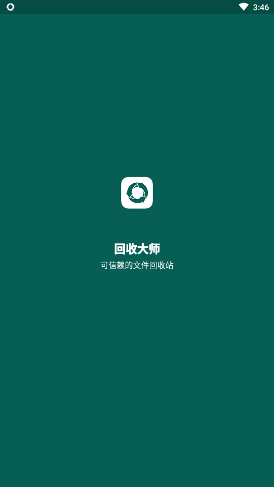回收大师 1