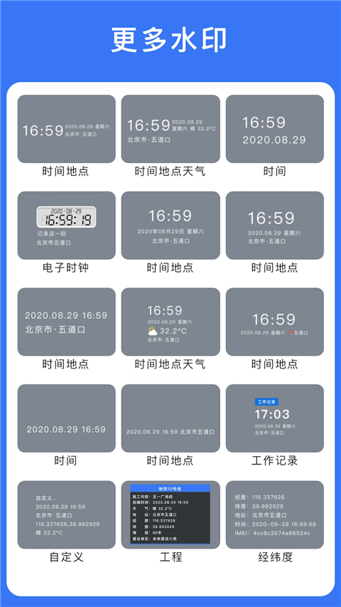 云联水印相机去广告版 截图5