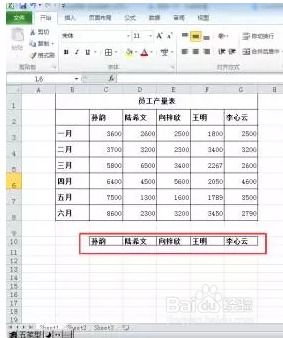 打造专业Excel数据分析表的超实用指南 3