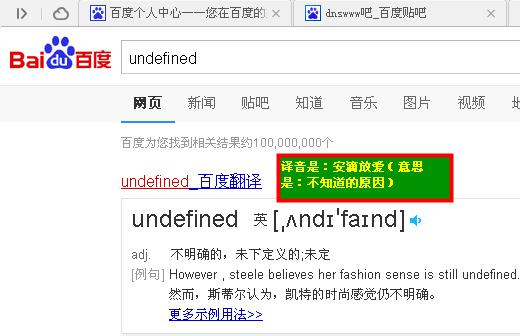 什么是undefined及其含义 2