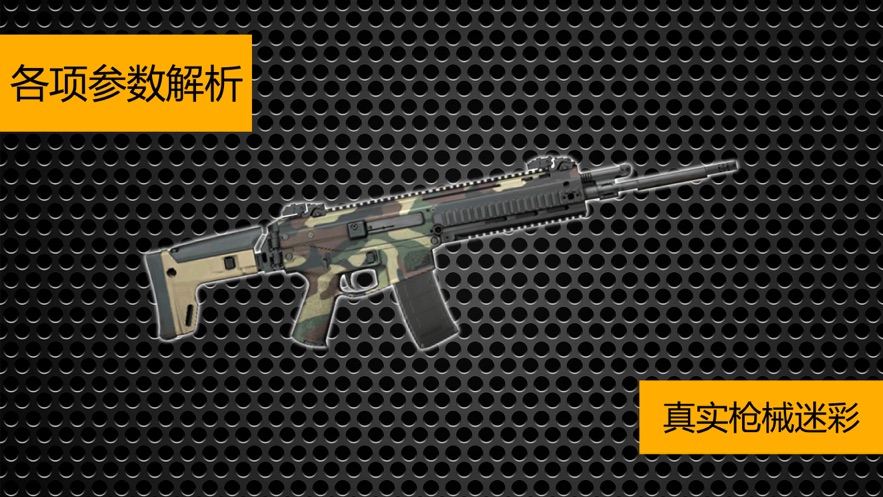 枪械模拟器武器拼装最新版 截图3