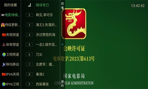 糖意2025 截图3
