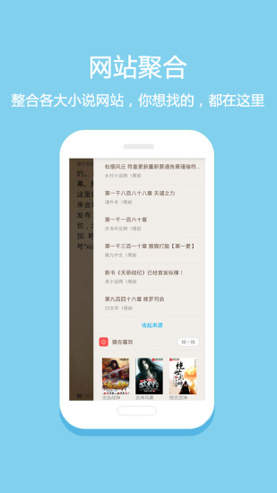 铁血读书网软件 截图4