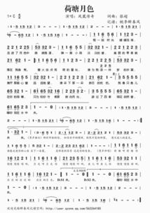 葫芦丝演绎：荷塘月色美妙简谱 4