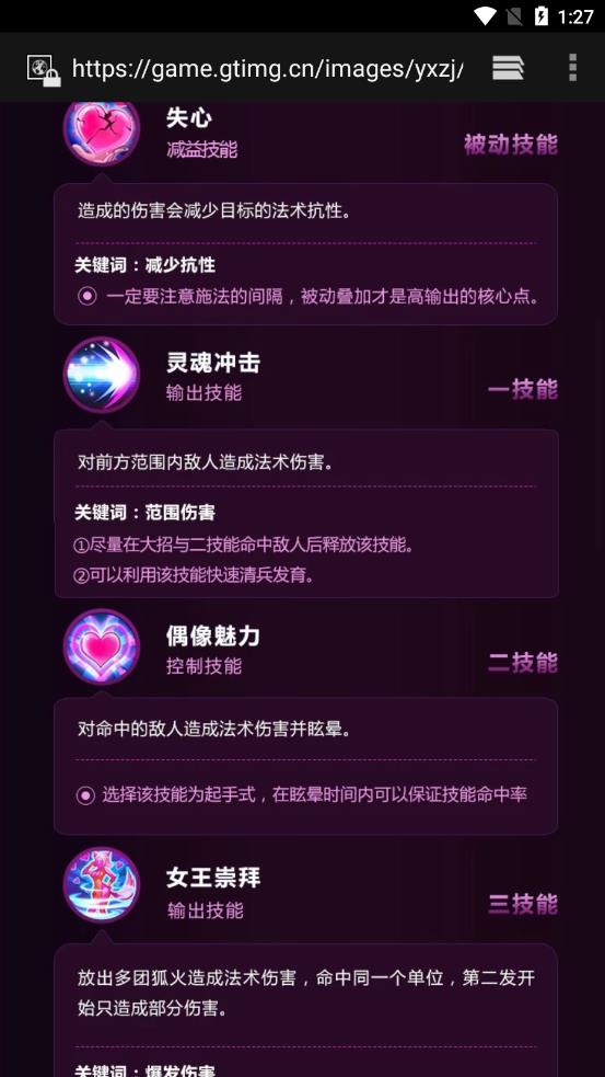 王者出装助手app 1