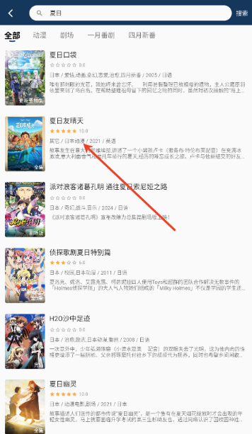 零号动漫正版入口 截图2