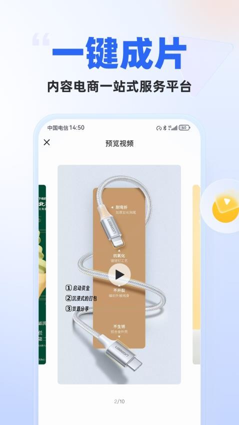 创作秀免费版app 1