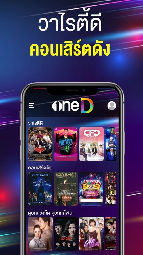 oneD泰剧app免费 1