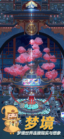 梦境侦探无限钻石版 截图3