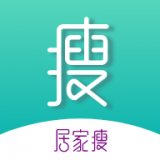 居家瘦app