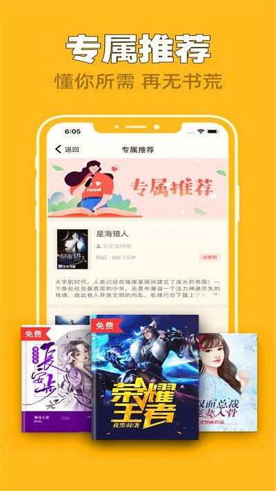 全网搜书免费小说 1