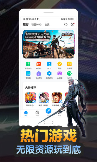 八门神器免root版 截图3