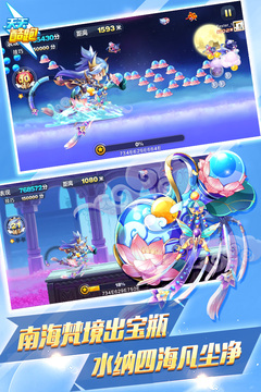天天酷跑最新版 截图2