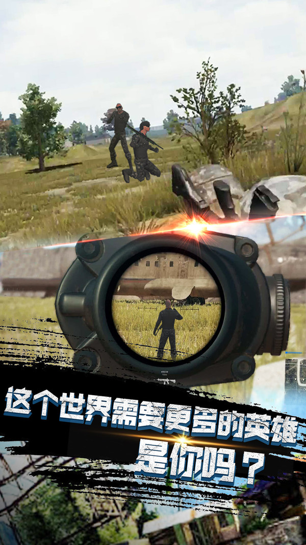 沙漠逃生 1