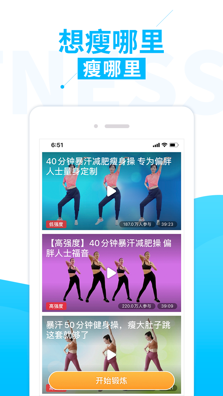 糖豆健身2026 截图3