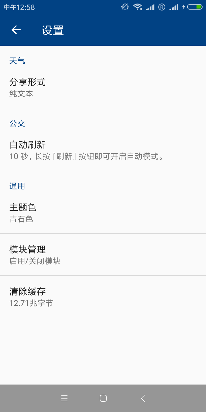 雷诺和风天气 1