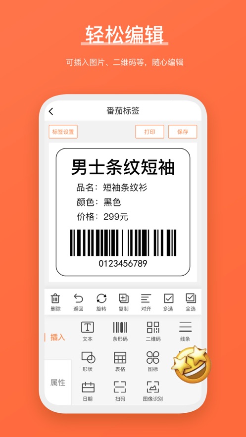 番茄标签 1