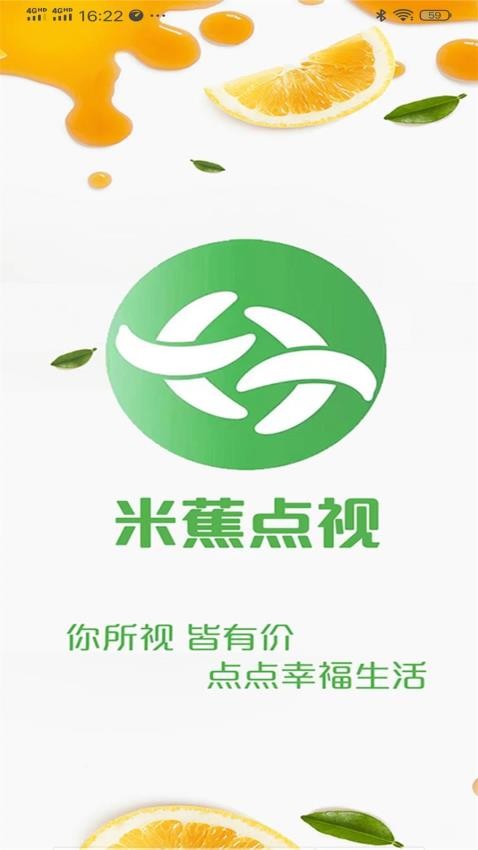 米蕉点视 截图4