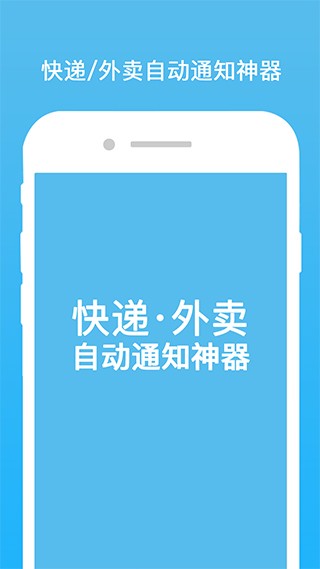 云喇叭app 截图2