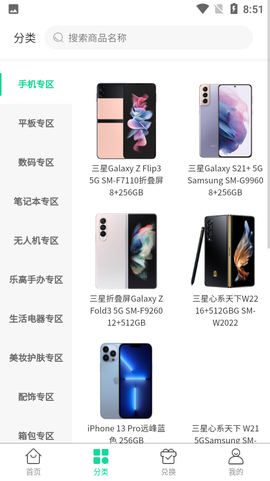 爱淘盲盒正版 截图3