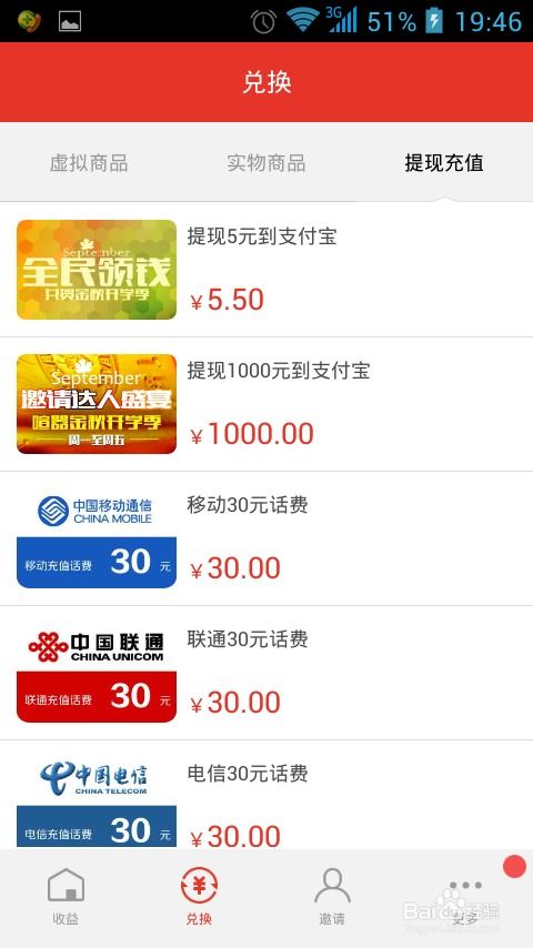 如何在手机上正规赚钱？揭秘网上挣钱方法！ 1