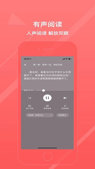 八戒阅读器最新版2025 截图2