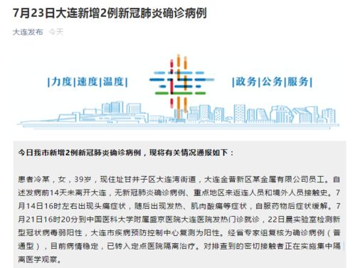 如何查询扬州新冠肺炎病例活动轨迹 3