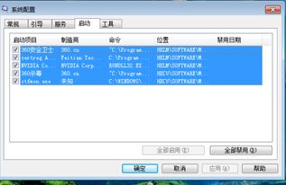 如何关闭360中的ctfmon.exe进程 1