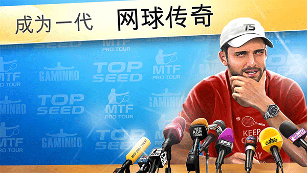 头号种子网球经理内置菜单 1