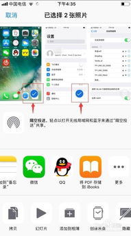 iMac照片轻松迁移至iPhone的实用指南 2