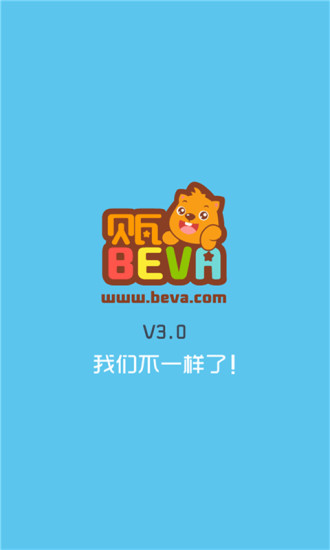 贝瓦儿歌免费版 截图2