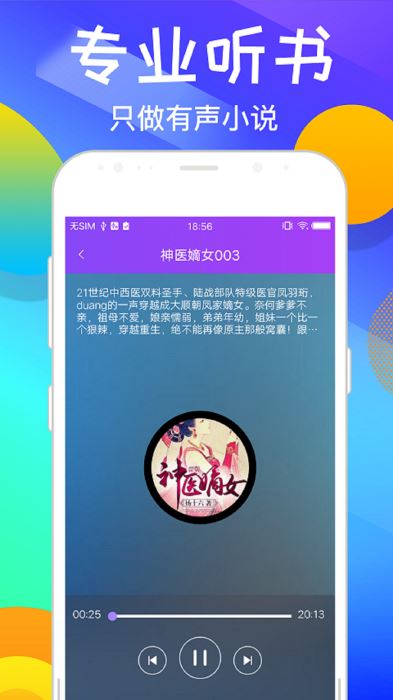 趣听 1