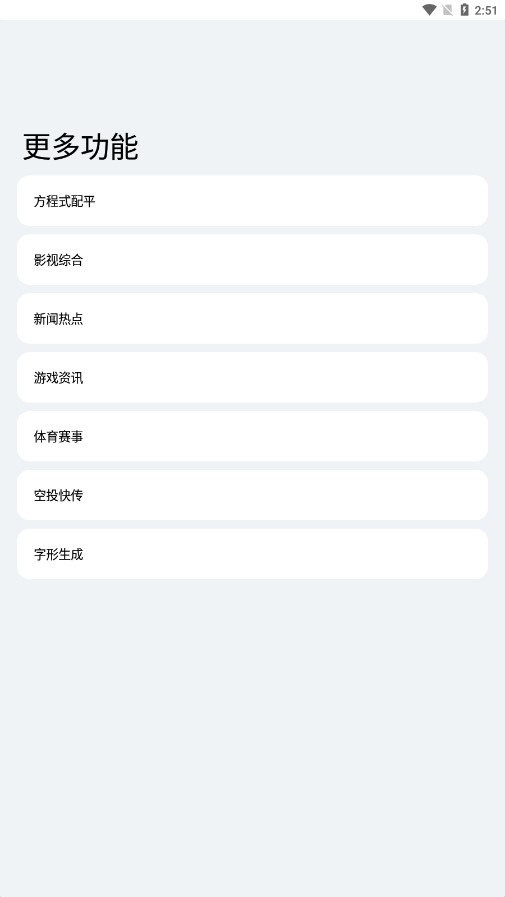 轻简 截图2