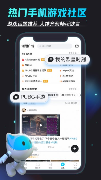 biubiu加速器加速 截图3
