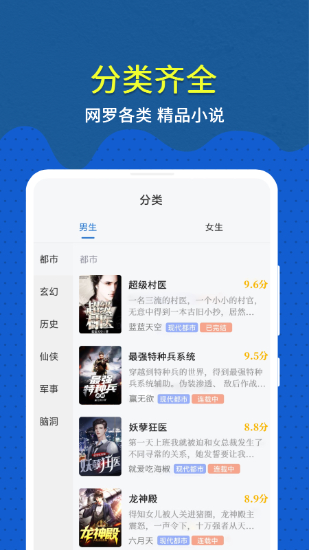 免费趣小说app 截图2
