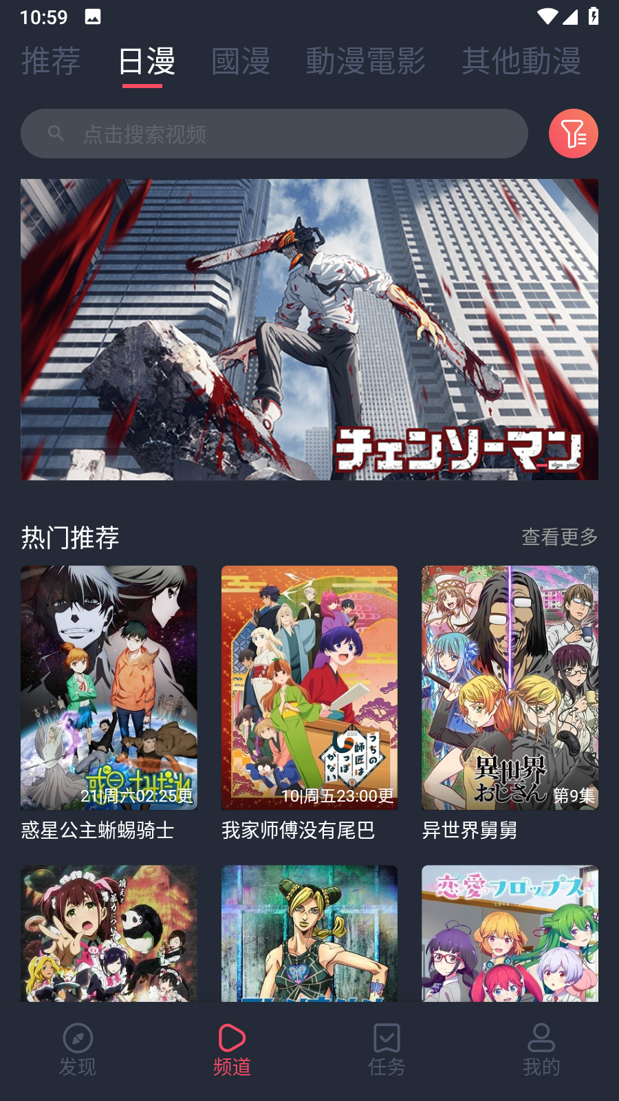 囧次元app安卓版 截图4