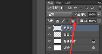 掌握PS图层锁定与解锁的实用技巧 1