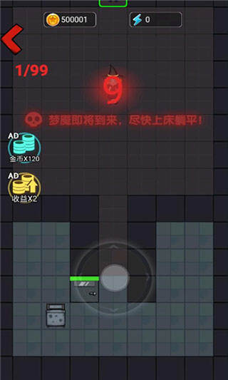 灵异学院 截图4