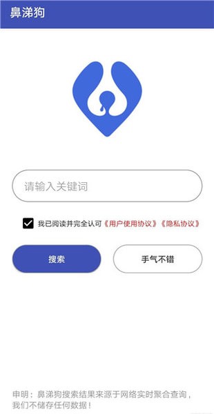 鼻涕狗app最新版本v1.1.1 截图2