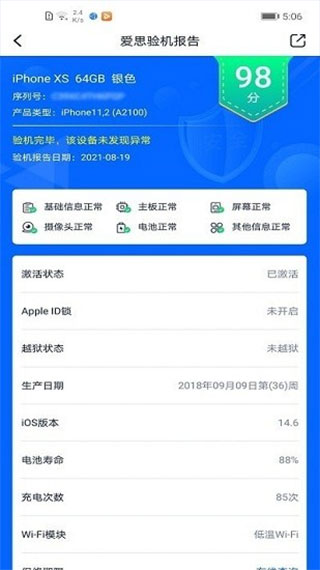 爱思助手盒子app 截图2