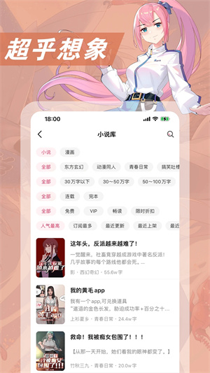次元姬小说app免费版 截图1