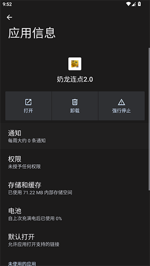 奶龙连点安卓版 截图3