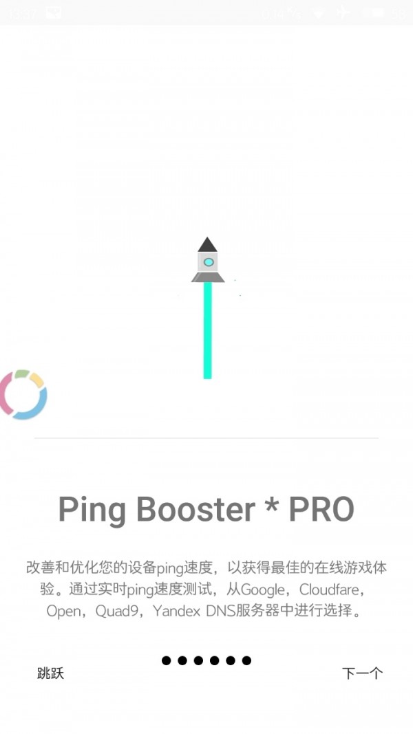 游戏调谐器专业版app 截图2