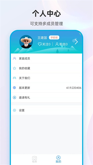 尿大夫 截图2