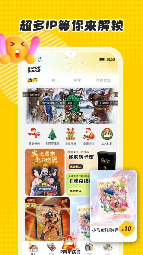 卡游术铂 截图3
