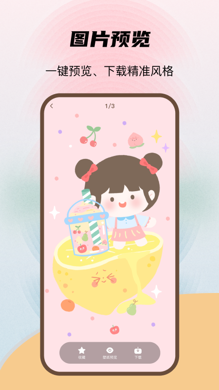 喵酱动态壁纸 截图3