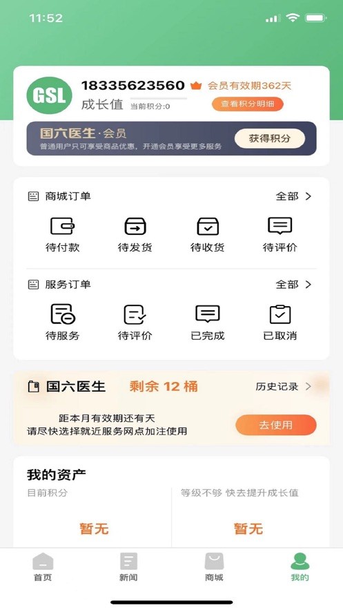 减排先锋 截图2