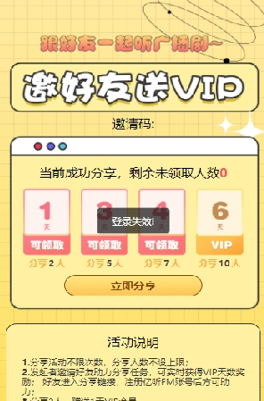 纯爱驿站广播剧最新版 截图3